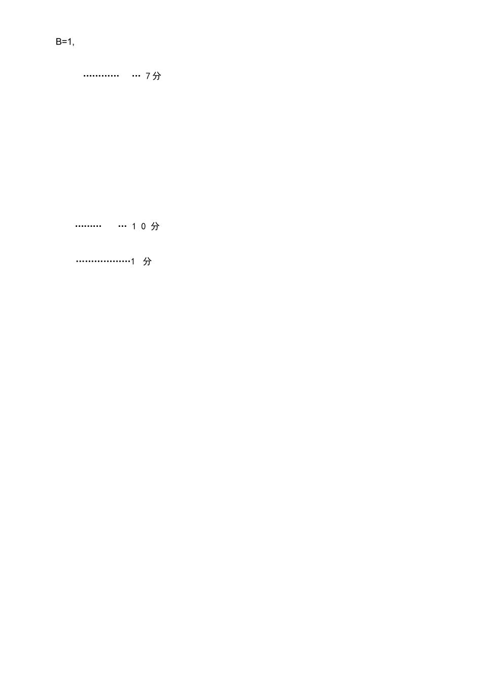 数学试卷答案【黑吉辽蒙卷】辽宁省重点高中沈阳市郊联体2025-2026学年度上学期高三年级期中考试(.2-.3).docx_第2页