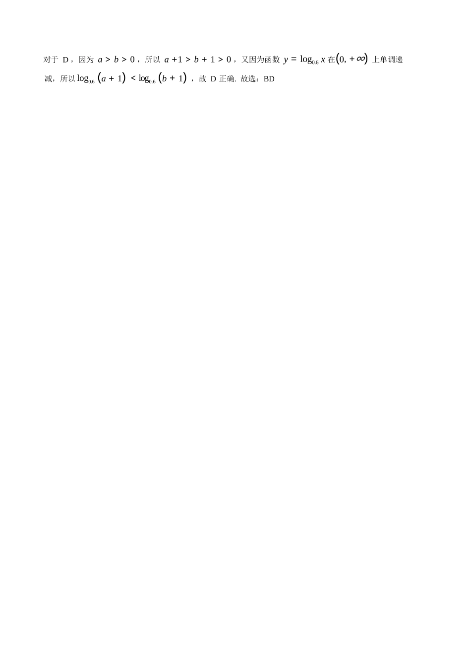 数学试卷答案【云南卷】云南省曲靖一中2026届高三年级上学期第三次阶段性测试(.5-.6).docx_第3页