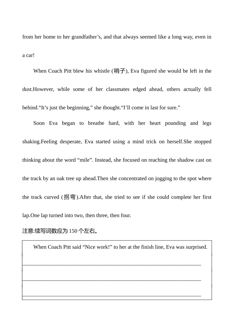 四、感悟真题.docx_第2页