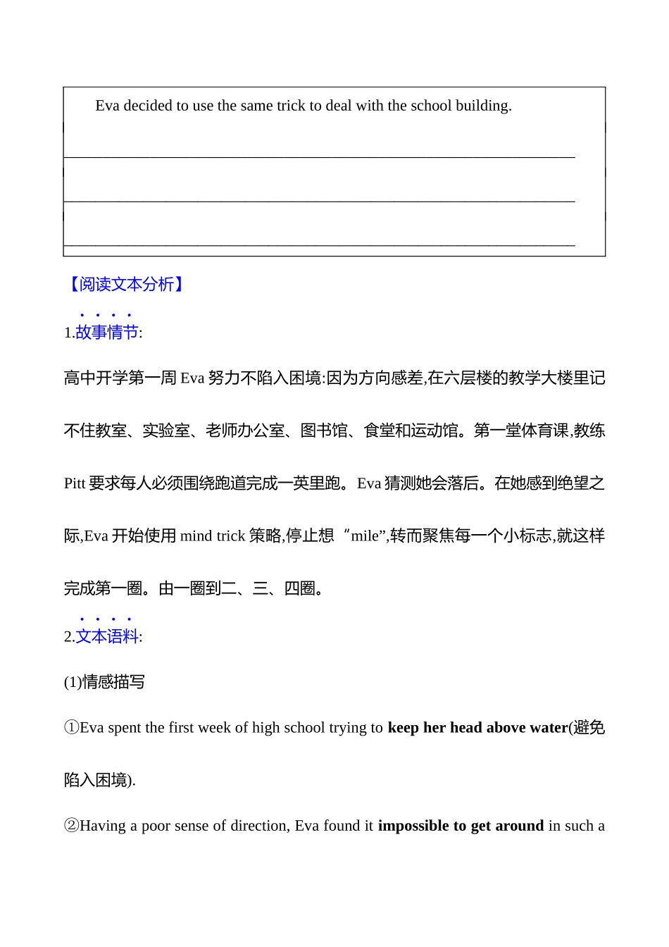 四、感悟真题.docx_第3页