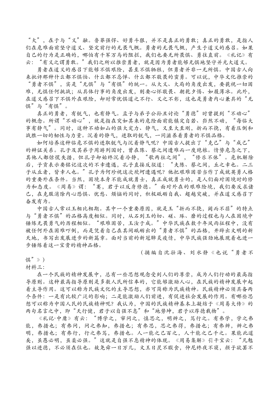 四川省眉山市仁寿县2024-2025学年高二上学期月期中联考语文试题.docx_第2页