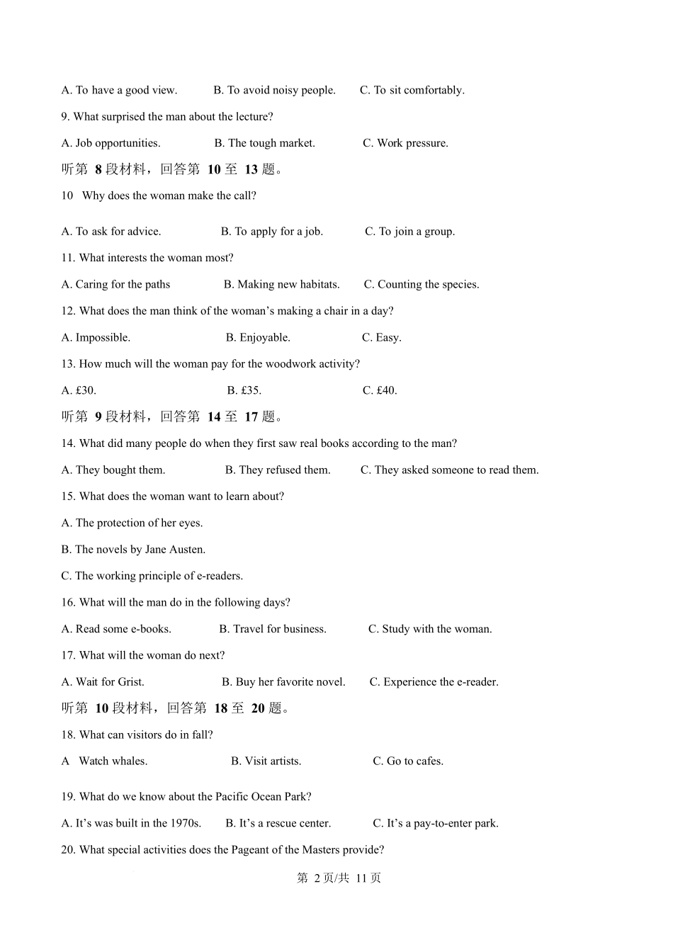 四川省内江市威远中学2025-2026学年高一上学期第一次月考英语试题（原卷版）.docx_第2页