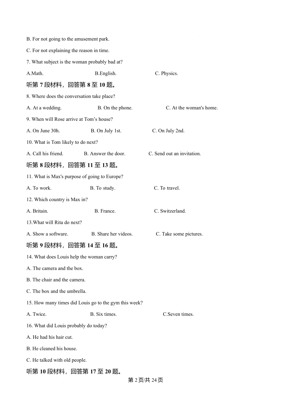 四川省遂宁市蓬溪中学2025-2026学年高一上学期0月月考英语试题含解析.docx_第2页