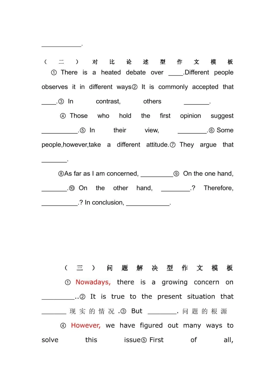 四六级写作模板句型.pdf_第2页