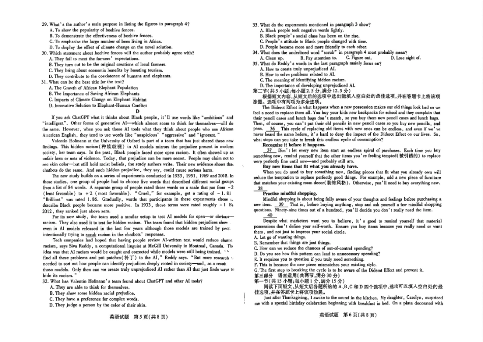 天一大联考2025届高三期末检测(皖豫1.14-1.15)英语试卷+答案.pdf_第3页