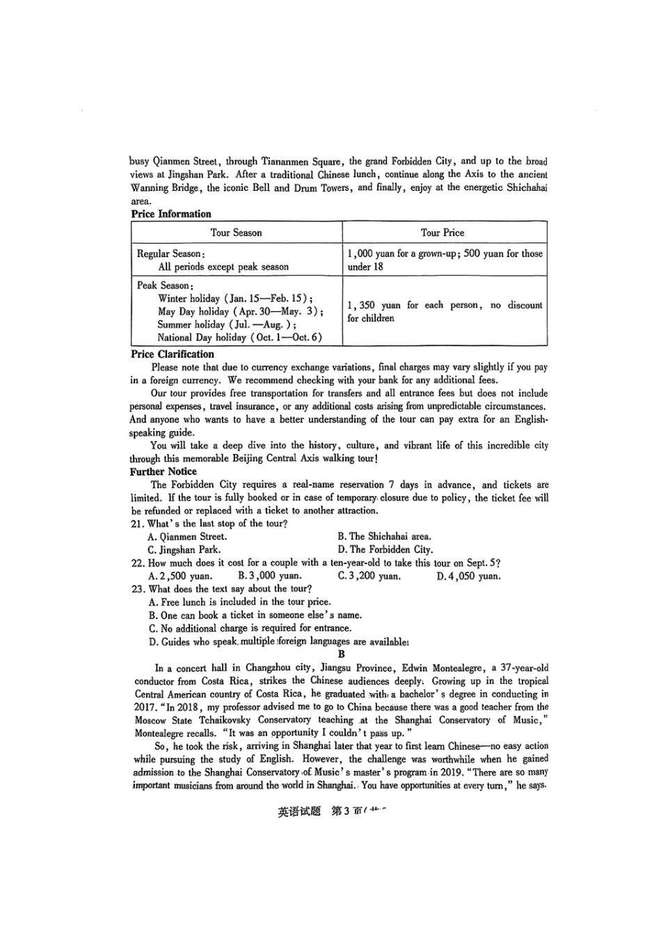 天一小高考2024-2025学年高三第二次考试（12.24-12.25）英语试卷+答案.pdf_第3页