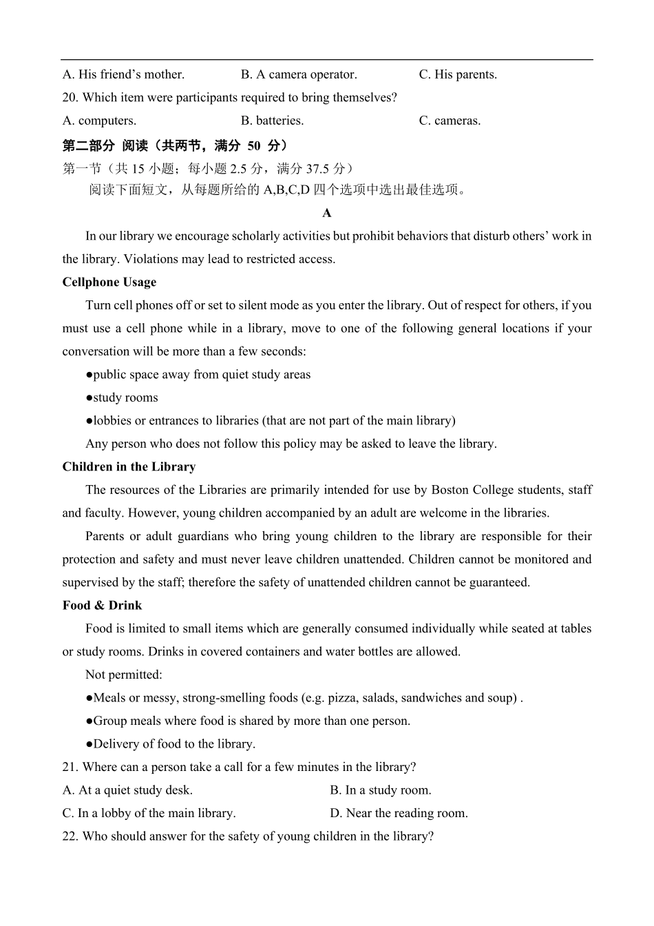 通辽一中2024级高二年级第一次月考英语试题.pdf_第3页