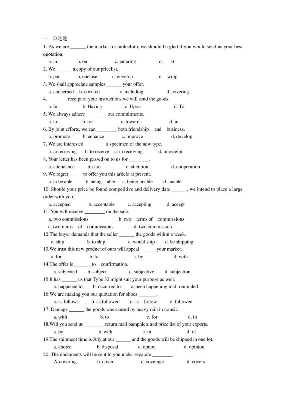 外贸函电复习题及答案.pdf_第1页