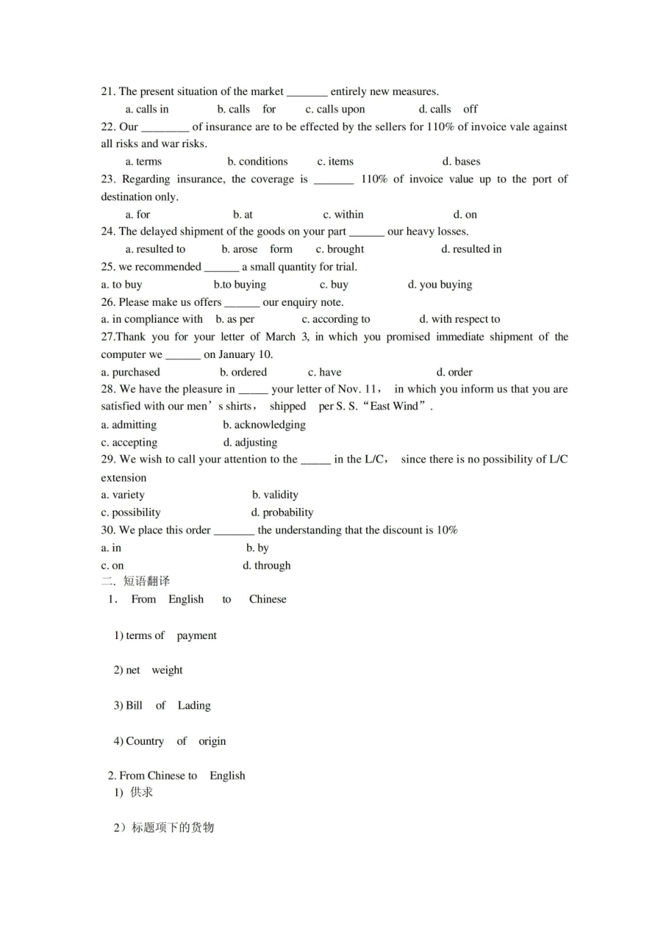 外贸函电复习题及答案.pdf_第2页