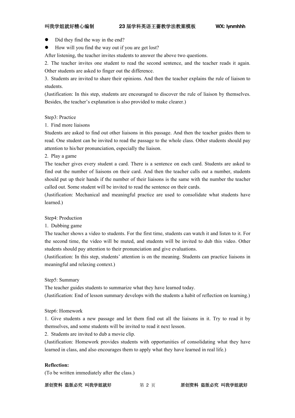 王蔷教学法教案模板汇总(新课标).pdf_第3页