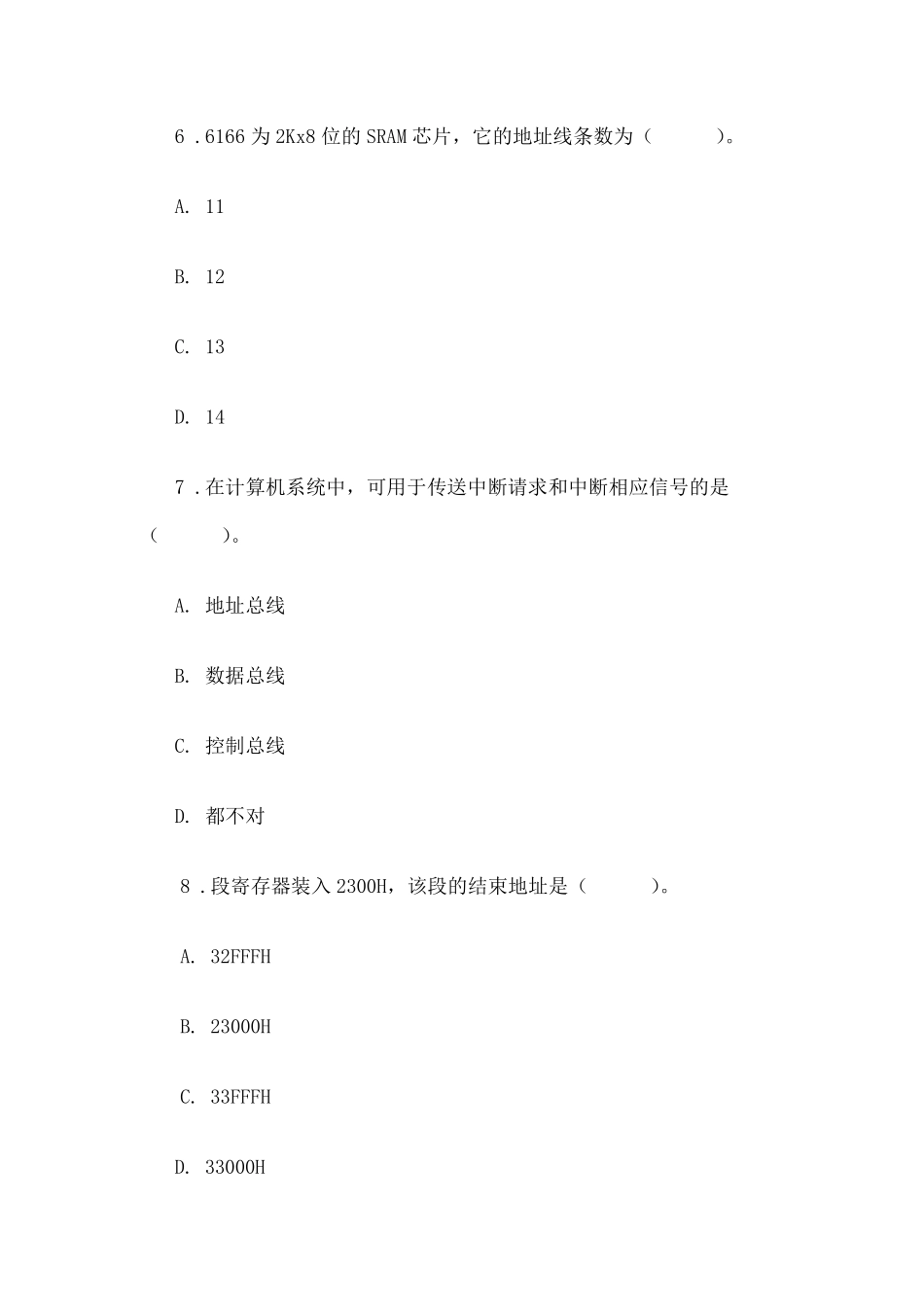 微机原理期末试卷.pdf_第3页