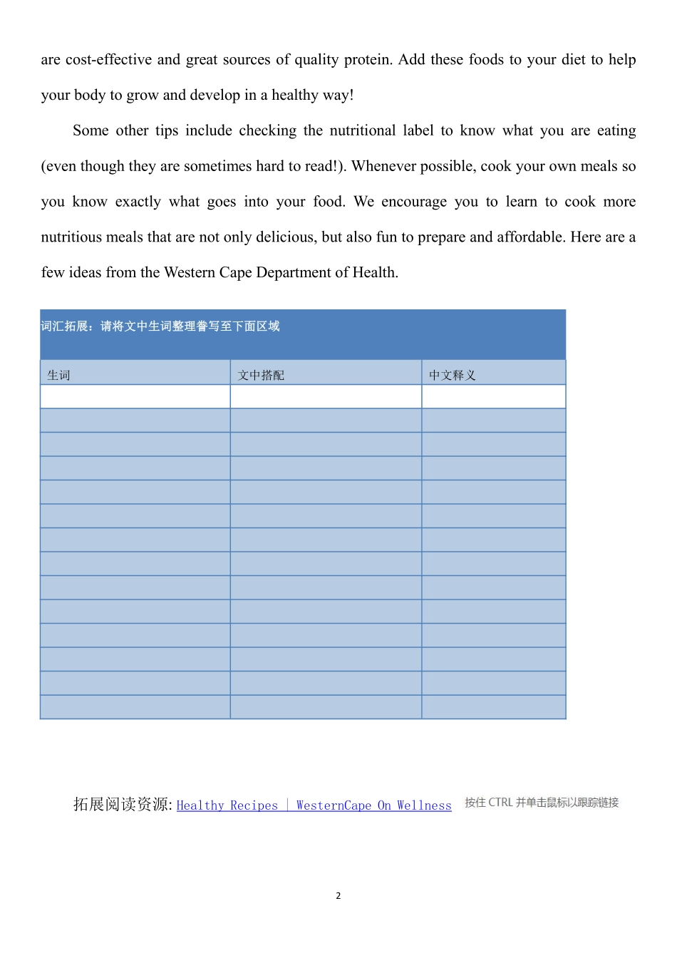 我是瑞斯拜 词汇课补充外刊阅读.pdf_第2页