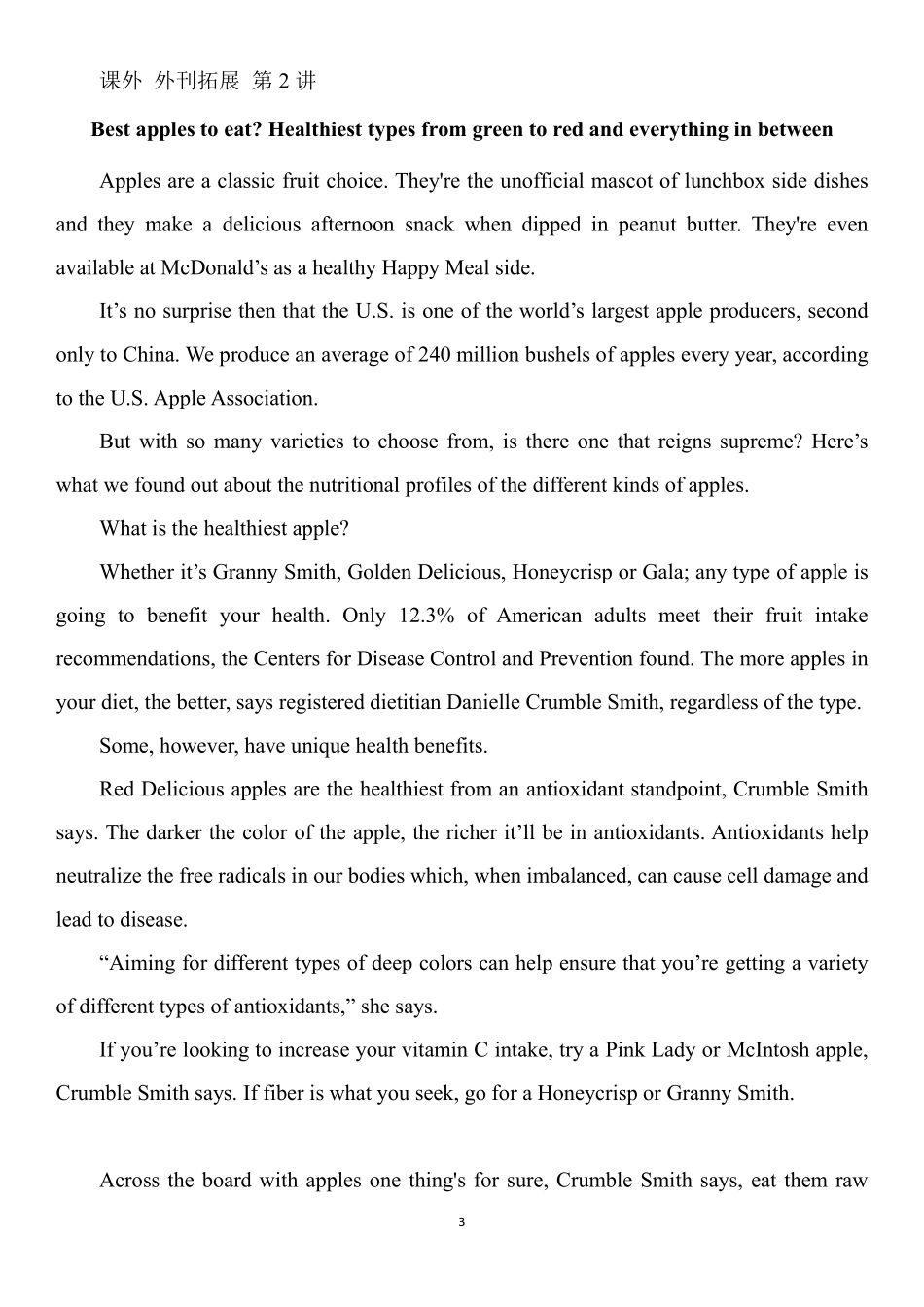 我是瑞斯拜 词汇课补充外刊阅读.pdf_第3页