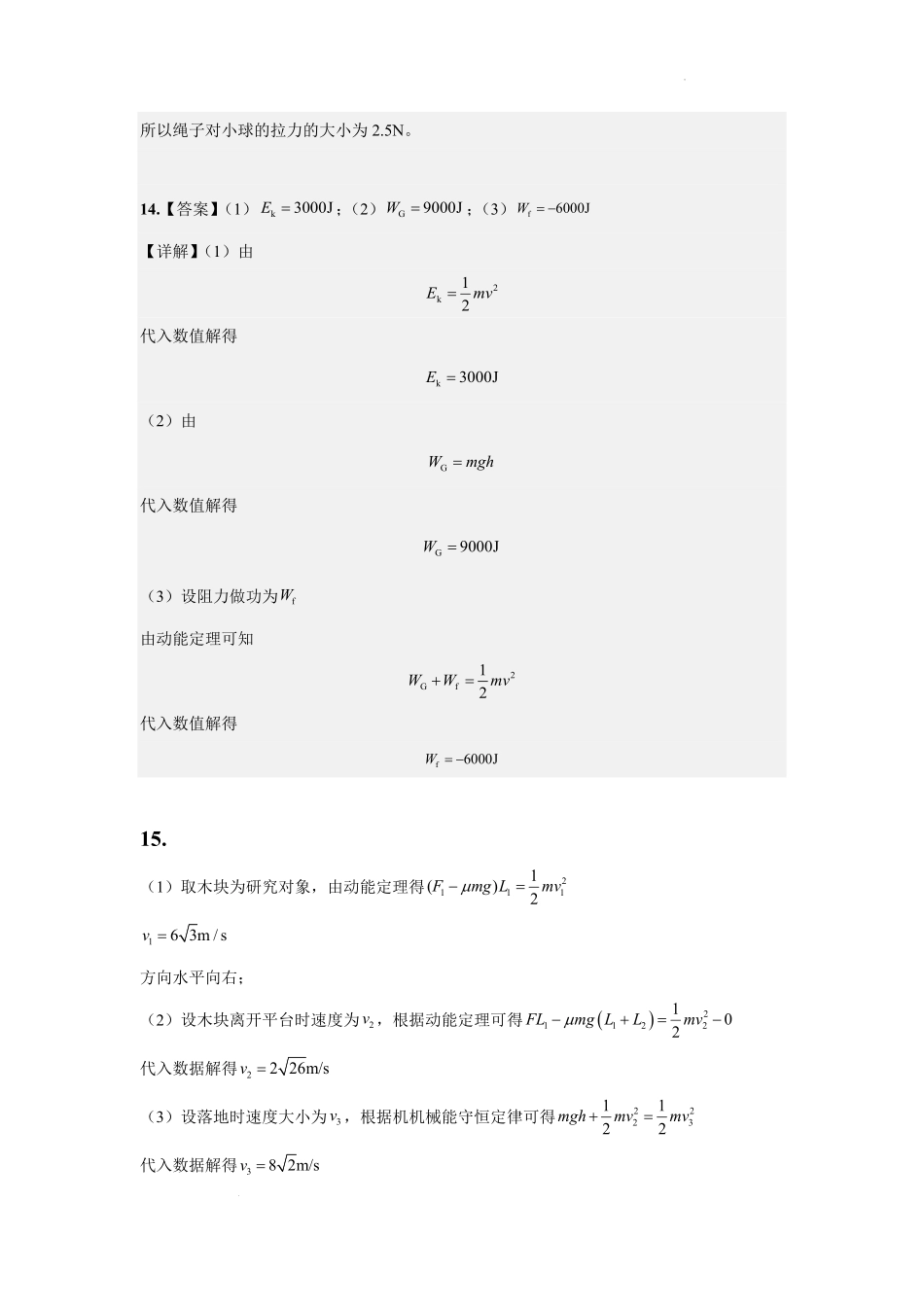 物理答案(18).pdf_第2页