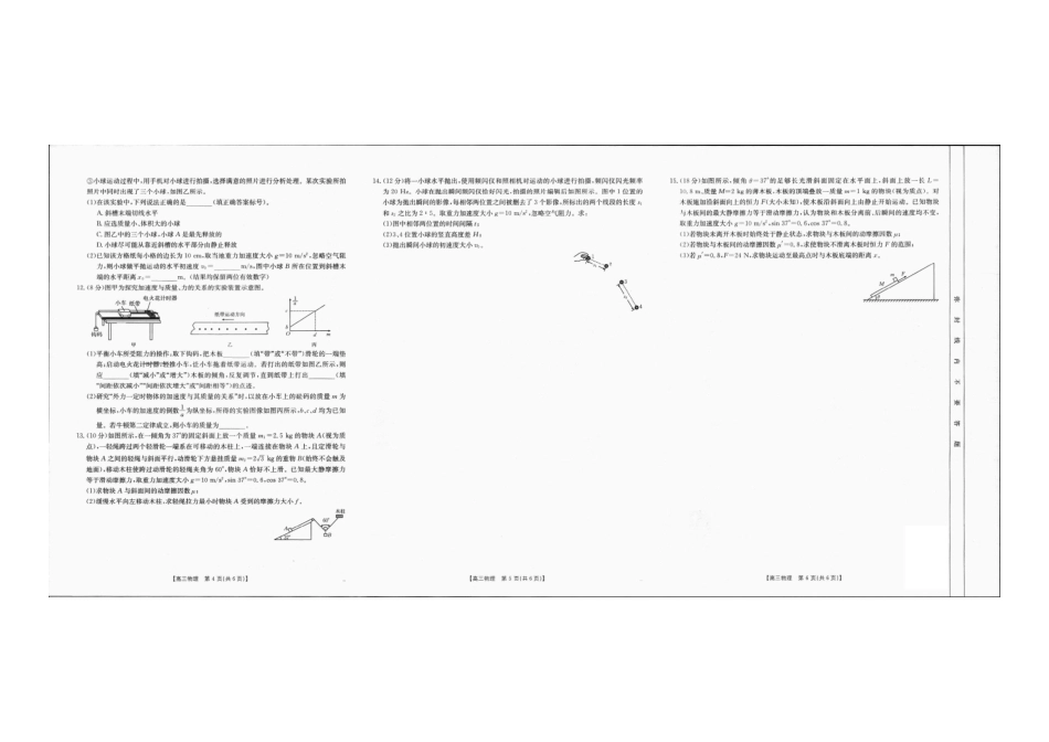 物理试卷(10).pdf_第2页