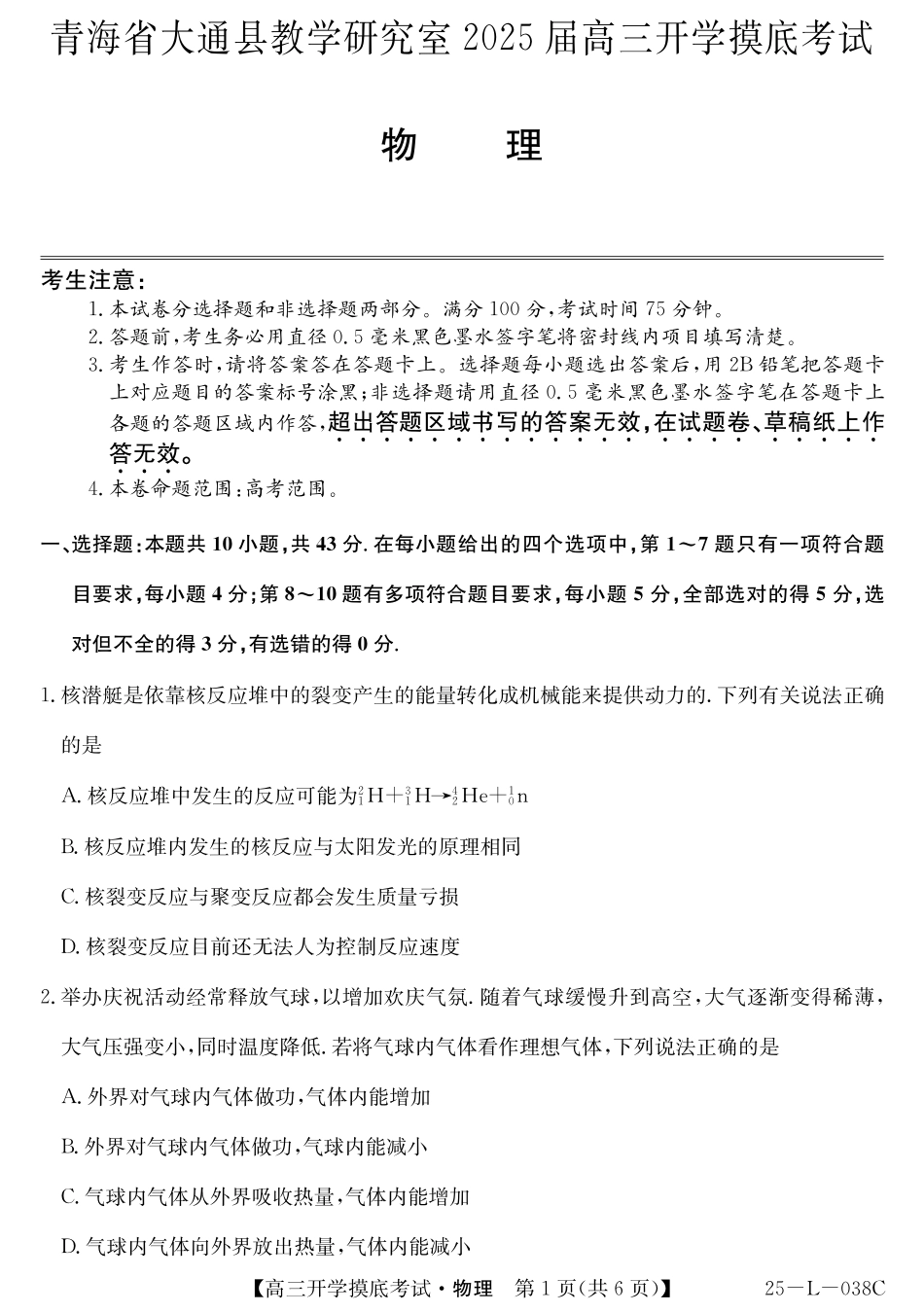 物理试卷(11).pdf_第1页