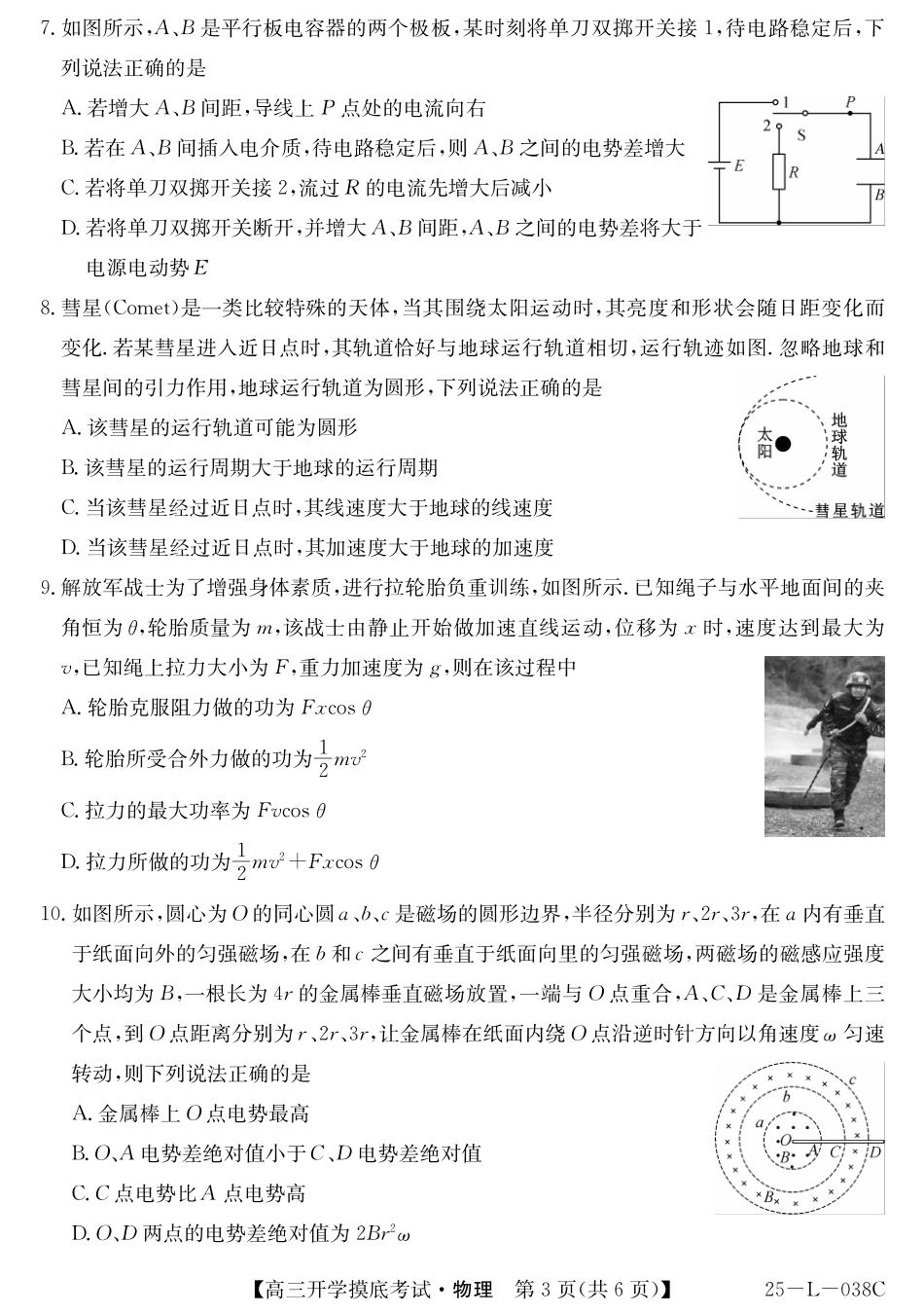 物理试卷(11).pdf_第3页