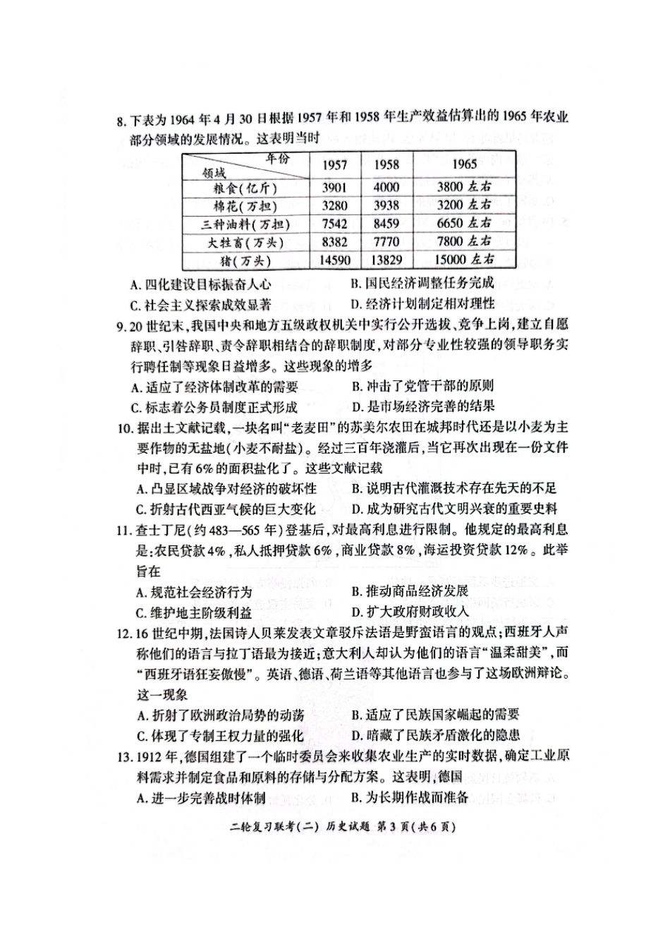 物理试卷山东省省百师联盟2025届高三二轮复习联考(二)(4.24-4.25).pdf_第3页