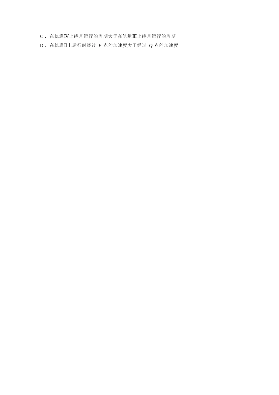 物理试题卷安徽省马鞍山二中2025届高三年级高考适应性考试(最后一卷)(5.29-5.30).docx_第2页