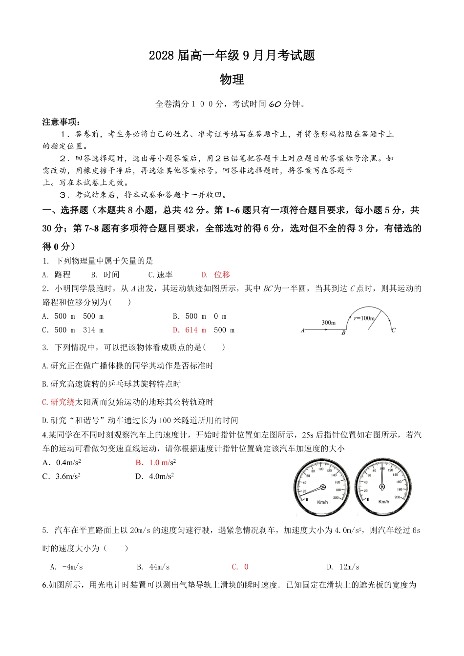 物理试题-试题.pdf_第1页