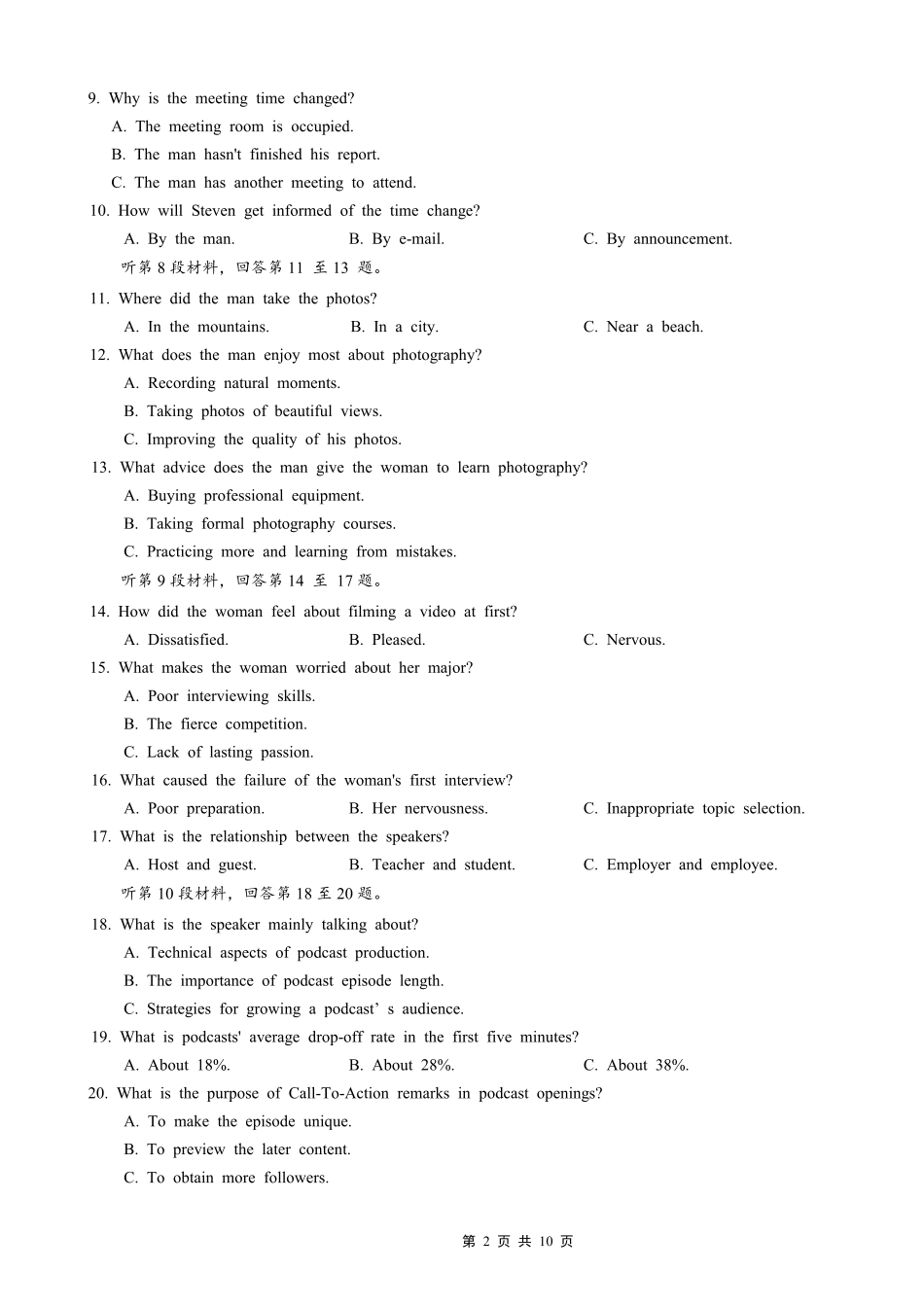 西南大学附属中学高2026届高三10月月考英语.pdf_第2页