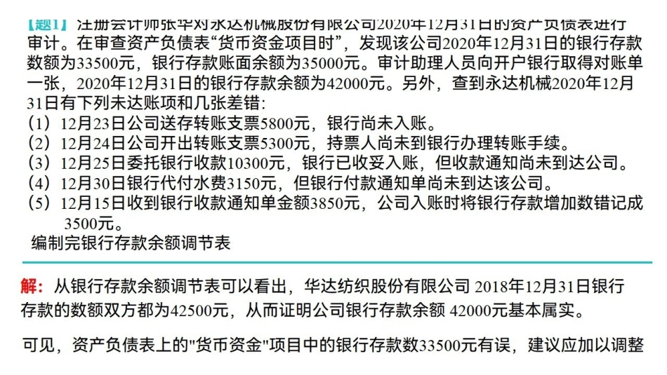 习题（1）  排版完成.pdf_第3页
