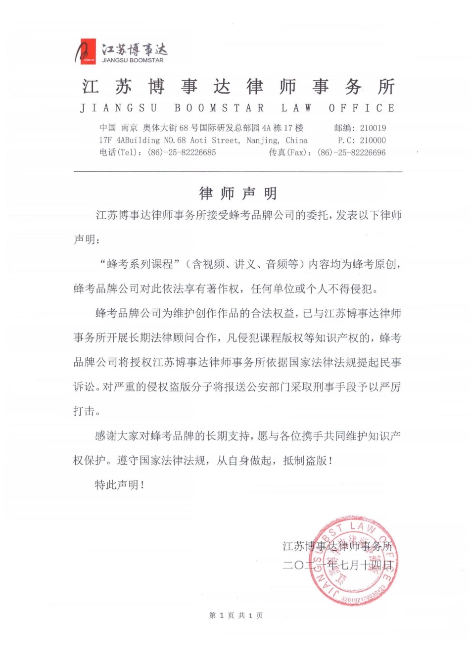 线性代数【1】.pdf_第2页