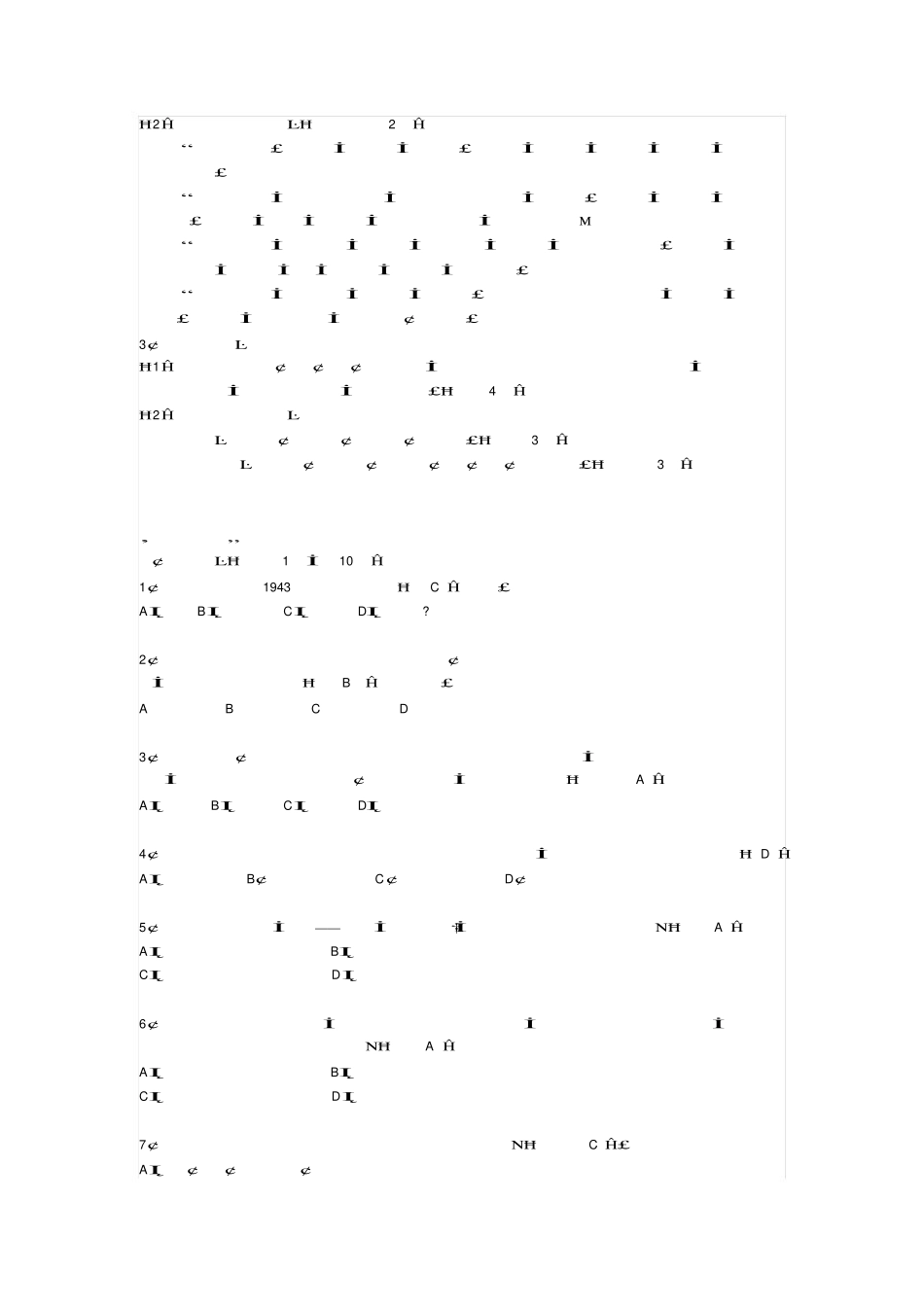 消费者行为学试题及答案.pdf_第2页