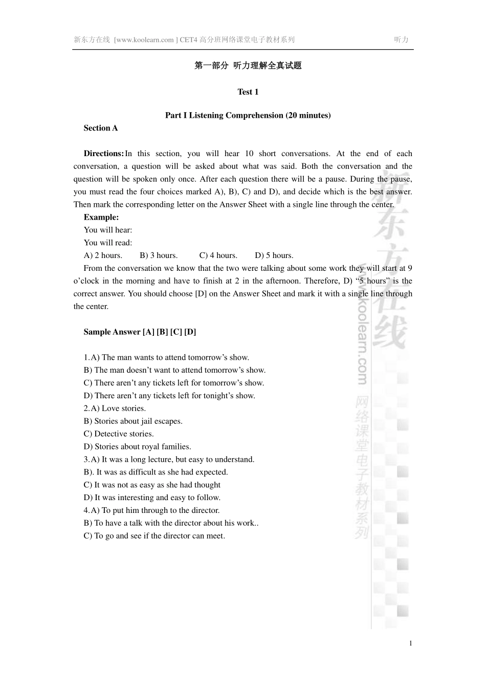 新东方四级精品班讲义-听力讲义.pdf_第2页