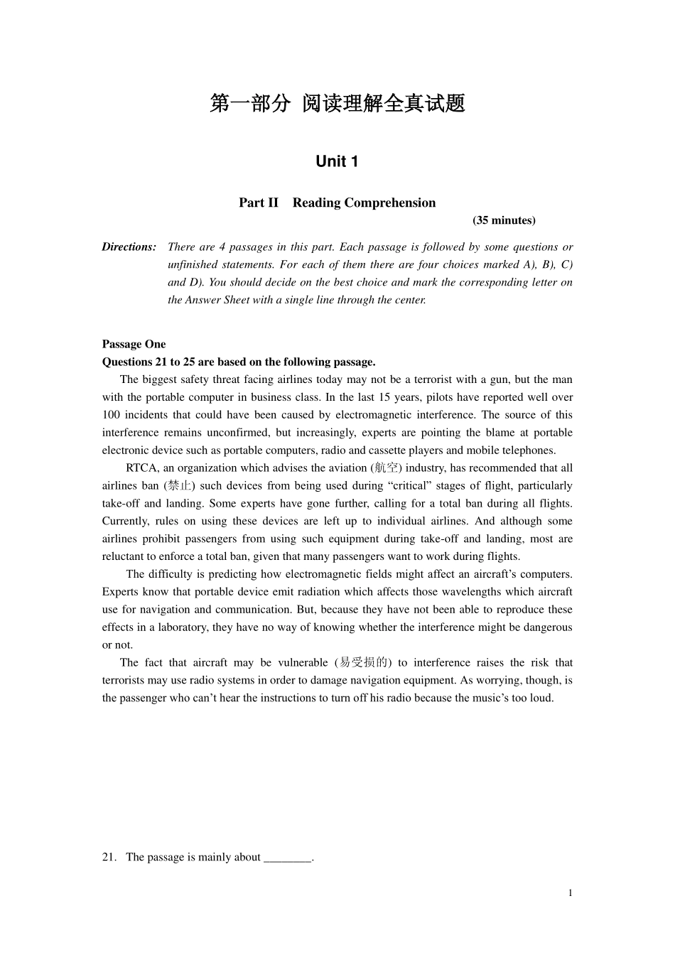 新东方四级精品班讲义-阅读讲义.pdf_第2页