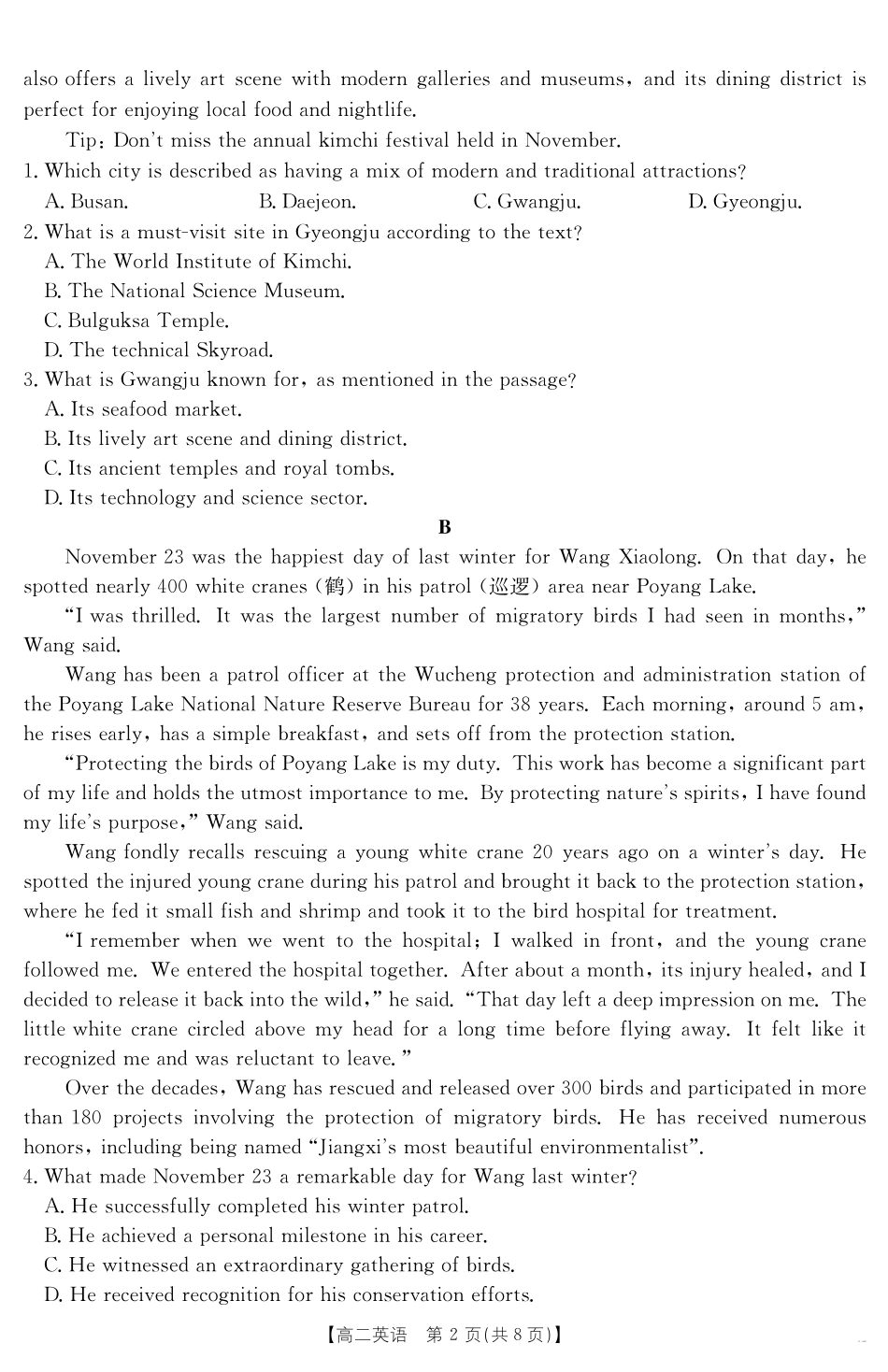 新疆2024-2025学年高二下学期7月联考试卷英语.pdf_第2页