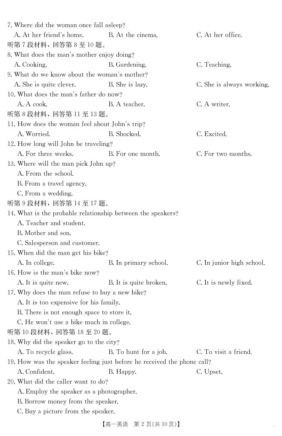 新疆2024-2025学年高一下学期7月联考试卷英语.pdf_第2页