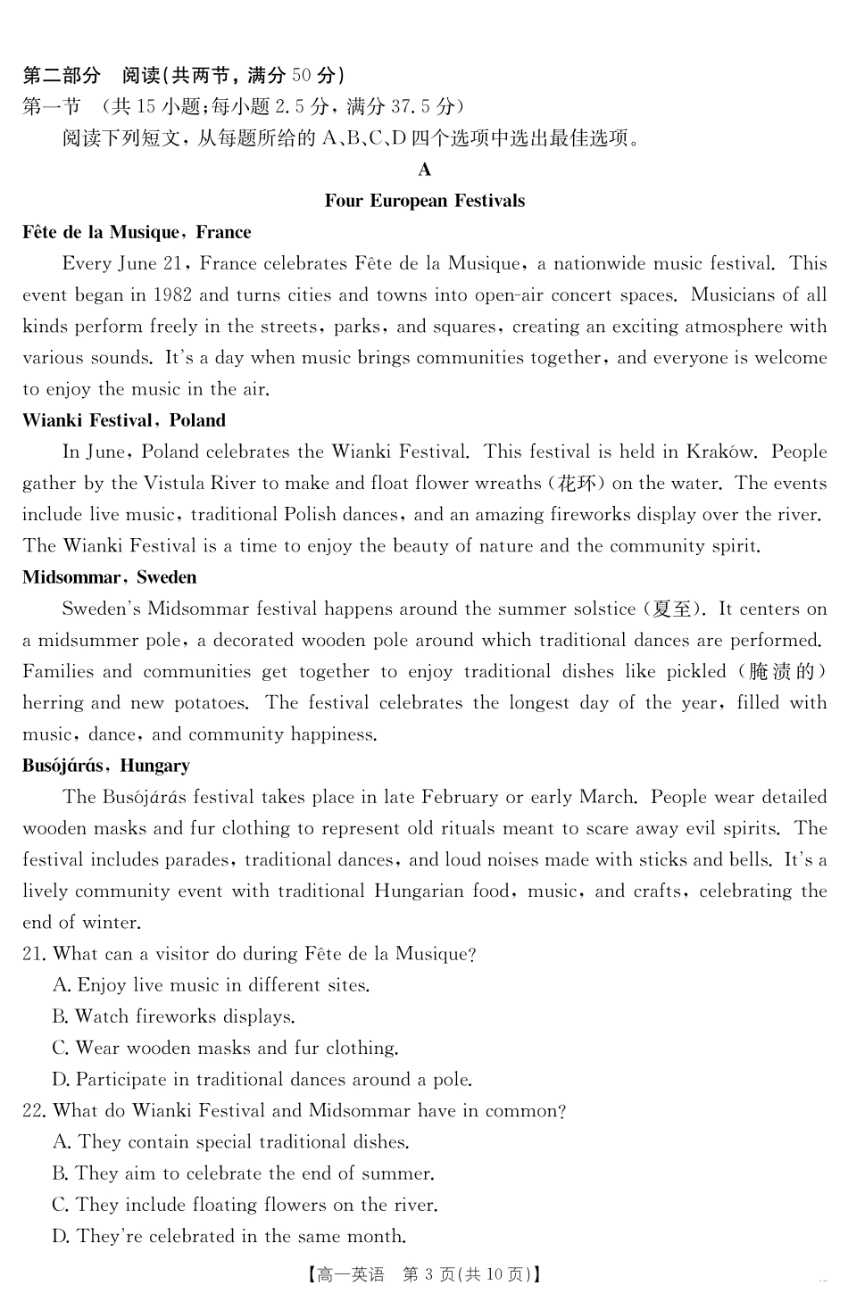 新疆2024-2025学年高一下学期7月联考试卷英语.pdf_第3页
