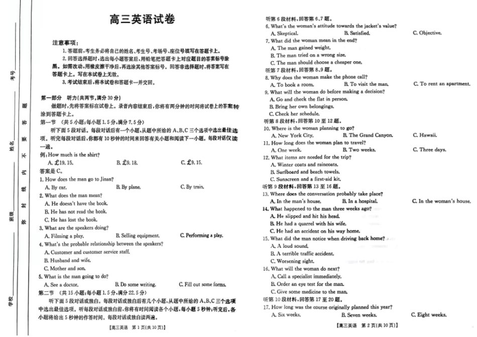 新疆维吾尔族自治区2025届高三年级金太阳10月联考（金太阳25-80C）（10.29-10.31）英语试卷.pdf_第1页