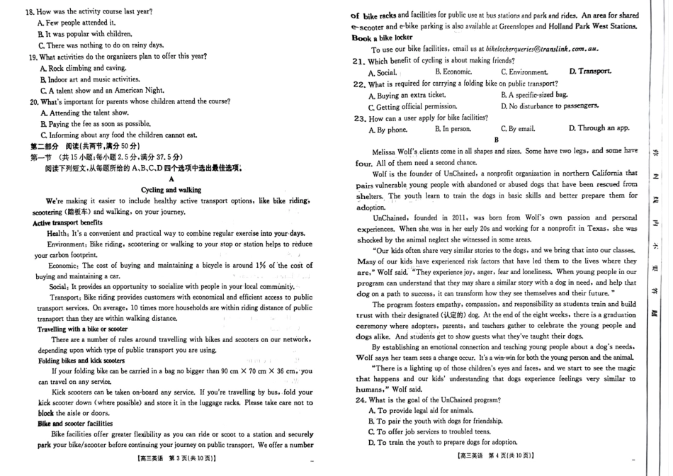 新疆维吾尔族自治区2025届高三年级金太阳10月联考（金太阳25-80C）（10.29-10.31）英语试卷.pdf_第2页