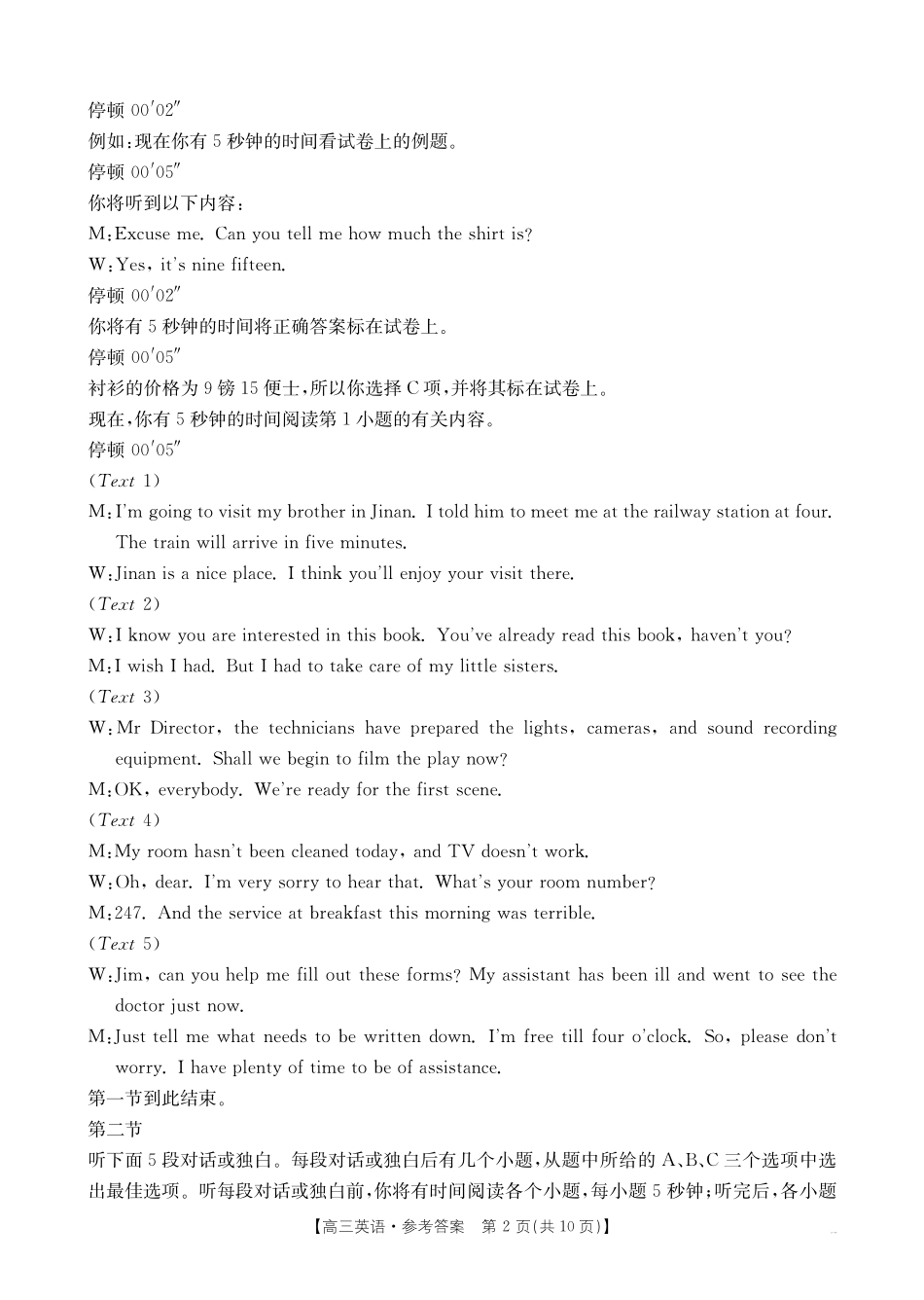 新疆维吾尔族自治区2025届高三年级金太阳10月联考（金太阳25-80C）（10.29-10.31）英语试卷答案.pdf_第2页