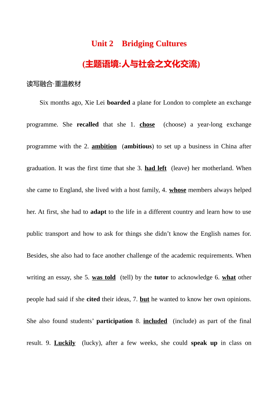 选择性必修第二册Unit2BridgingCultures.docx_第1页