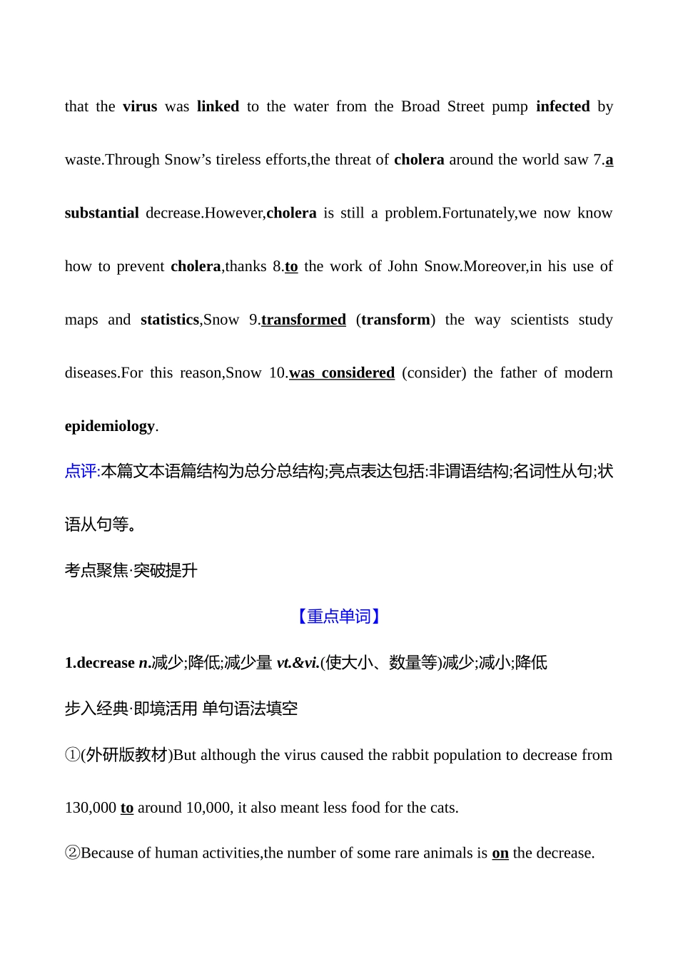 选择性必修第二册UnitScienceandScientists.docx_第2页