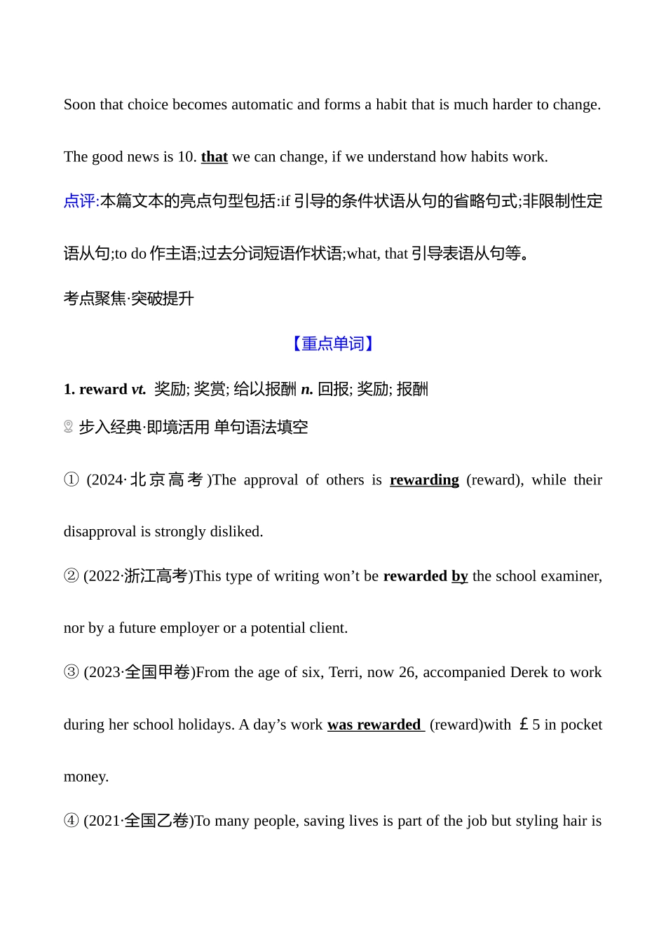 选择性必修第三册Unit2HealthyLifestyle.docx_第2页