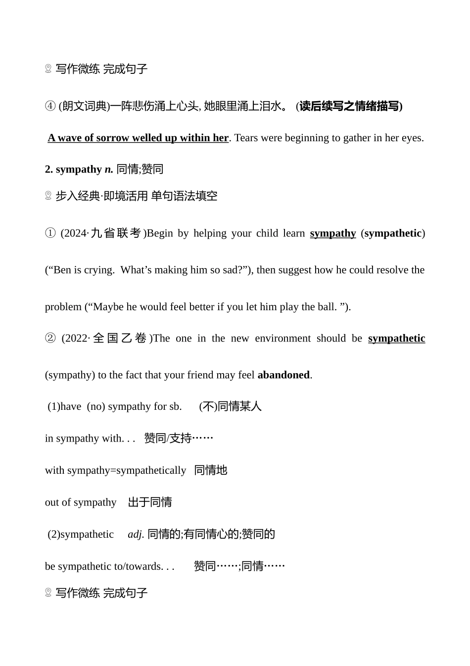 选择性必修第三册Unit5Poems.docx_第3页