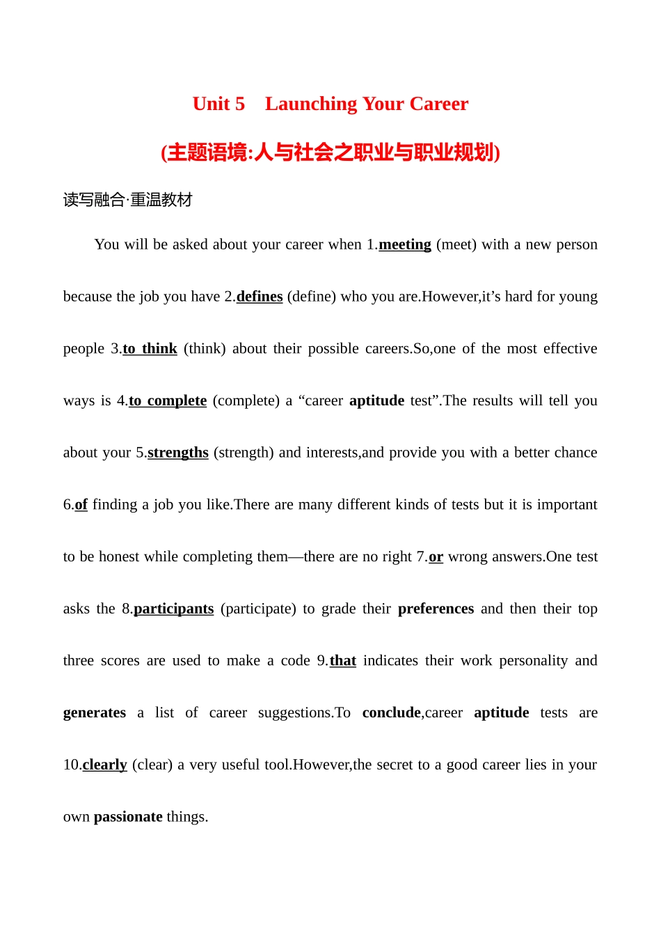 选择性必修第四册Unit5LaunchingYourCareer.docx_第1页