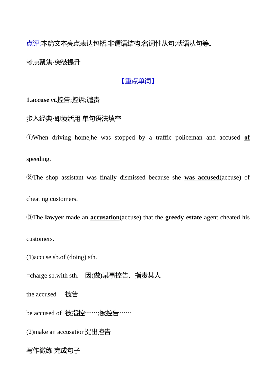 选择性必修第四册Unit5LaunchingYourCareer.docx_第2页