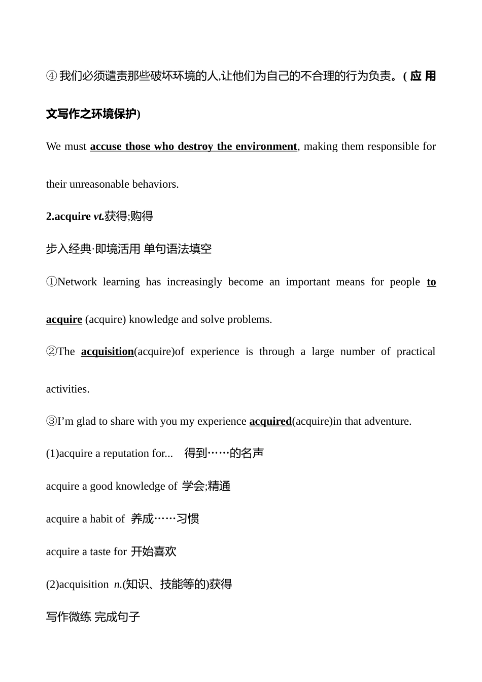 选择性必修第四册Unit5LaunchingYourCareer.docx_第3页