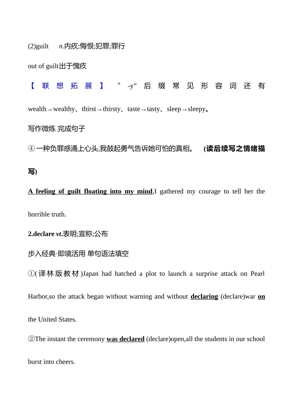 选择性必修第四册UnitScienceFiction.docx_第3页