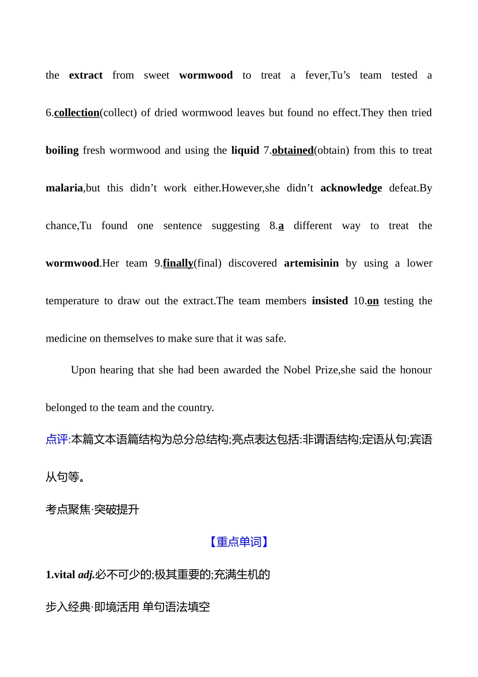 选择性必修第一册UnitPeopleofAchievement.docx_第2页