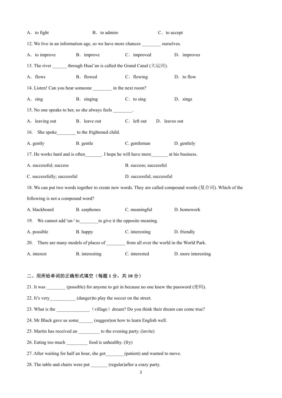 颐华学校2025级高一新生学科素养测试英语试题.pdf_第2页