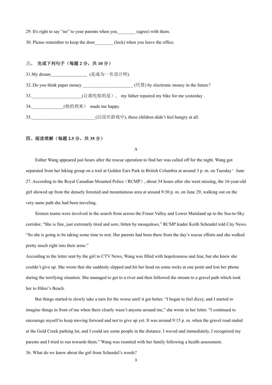 颐华学校2025级高一新生学科素养测试英语试题.pdf_第3页