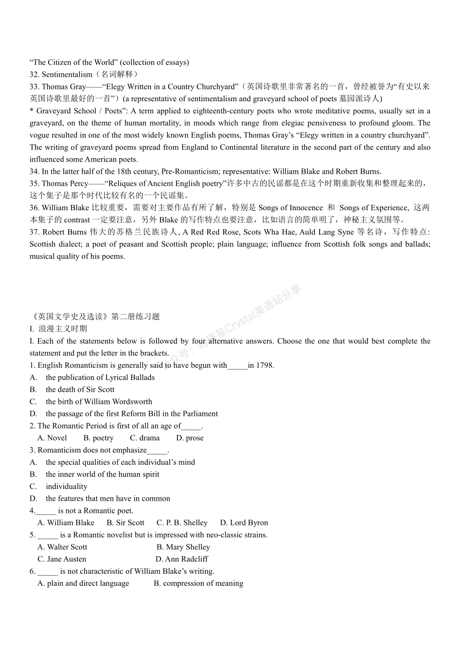 英国文学史及选读__复习要点总结及习题.pdf_第2页