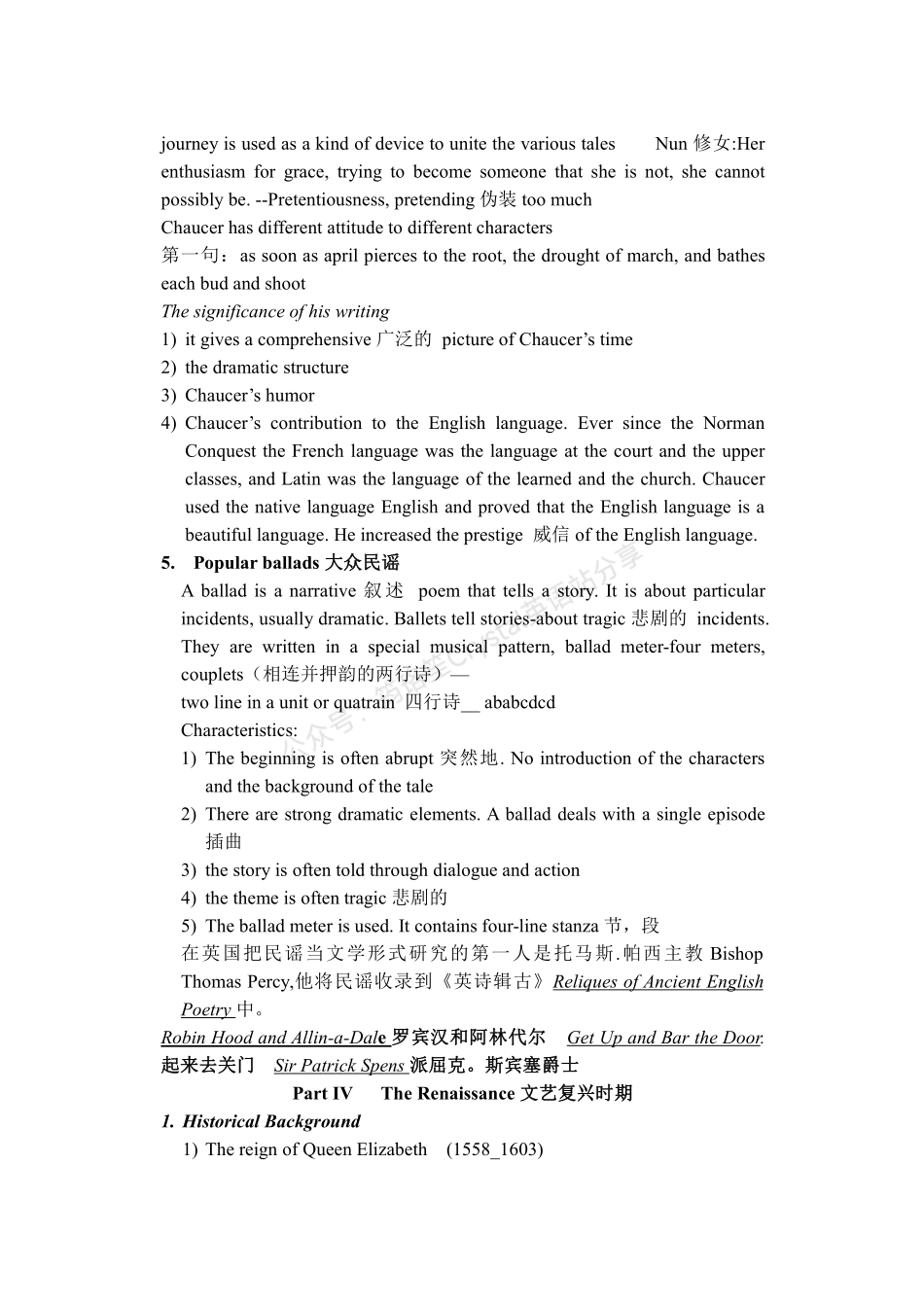 英国文学史及选读1–2册复习大纲.pdf_第3页