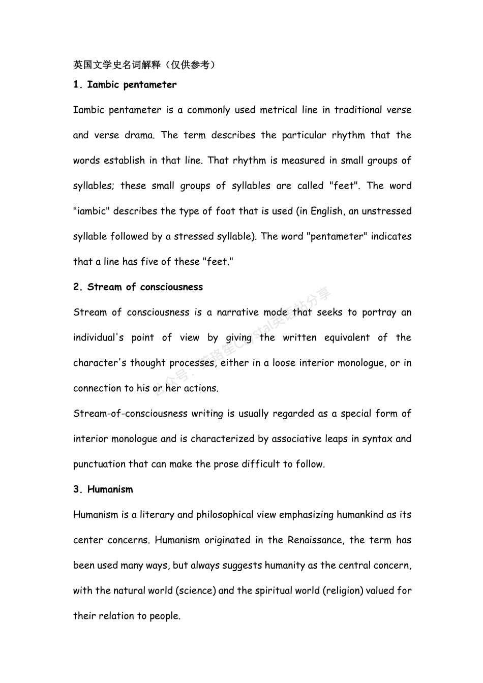 英国文学史名词解释(吴伟仁).pdf_第1页